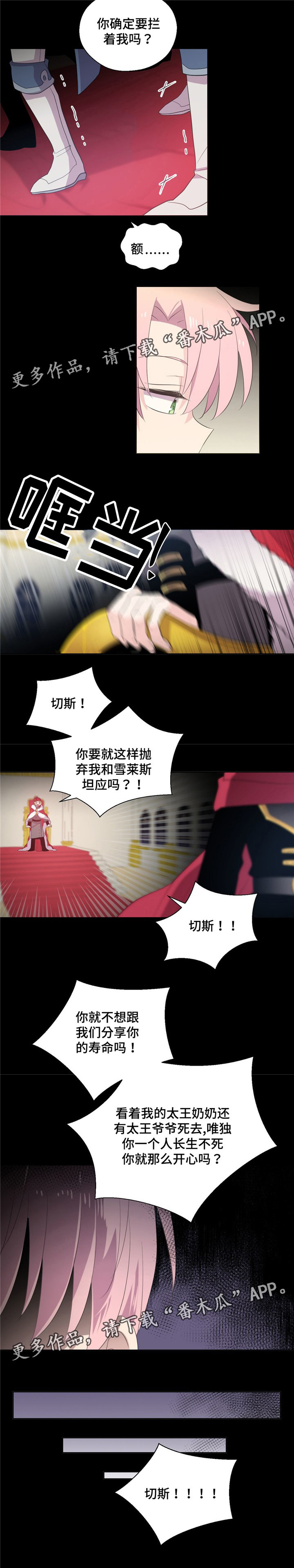 第44话4
