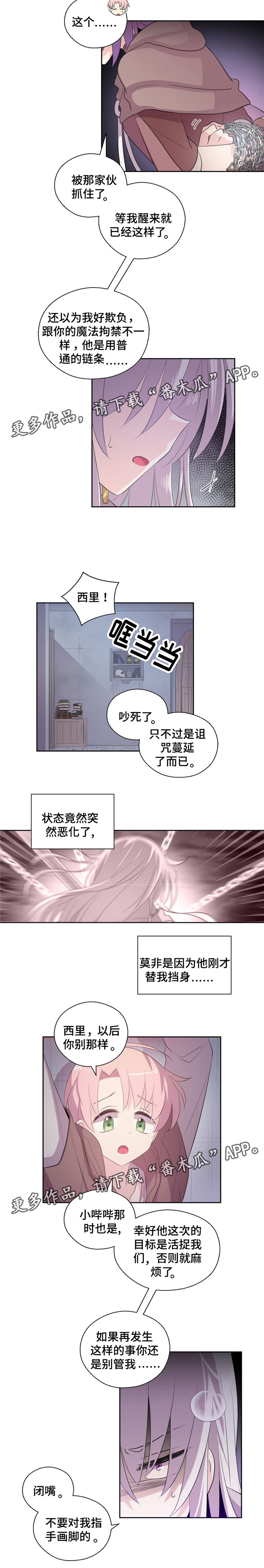 第43话3