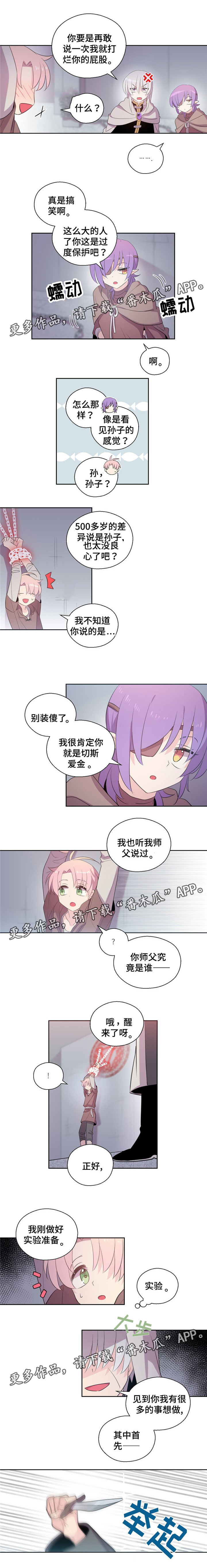第43话4