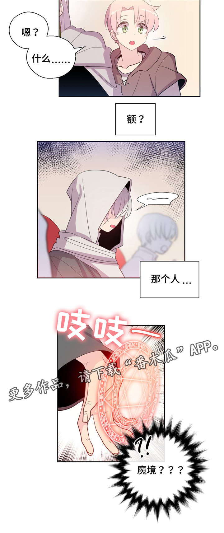 第41话8