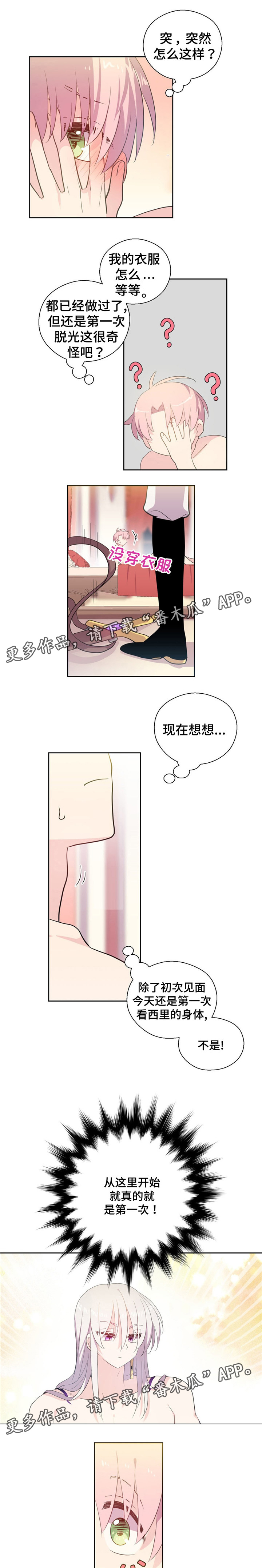 第40话3
