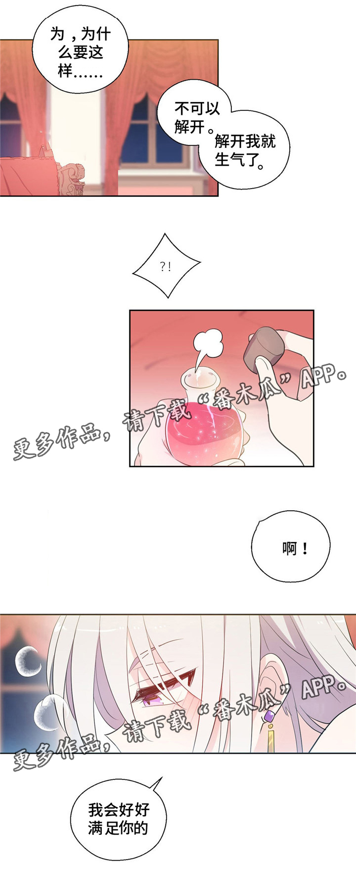 第40话5