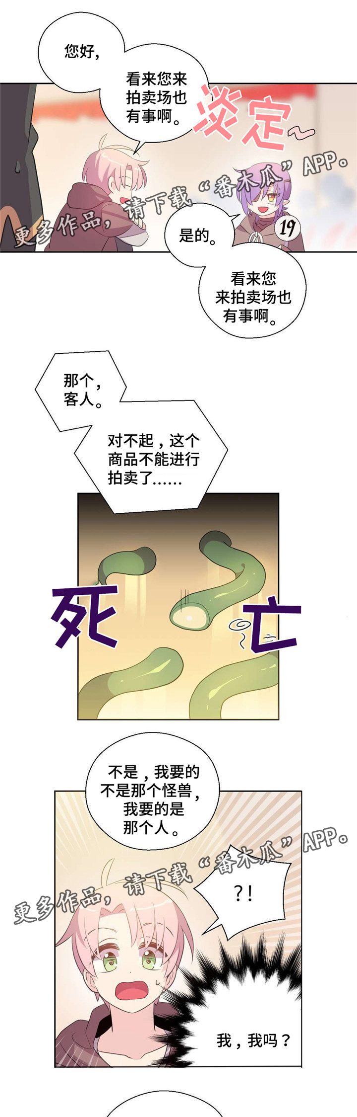 第39话2
