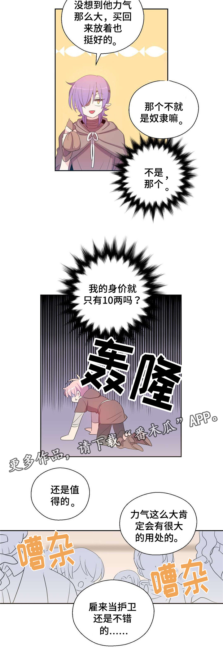 第39话3