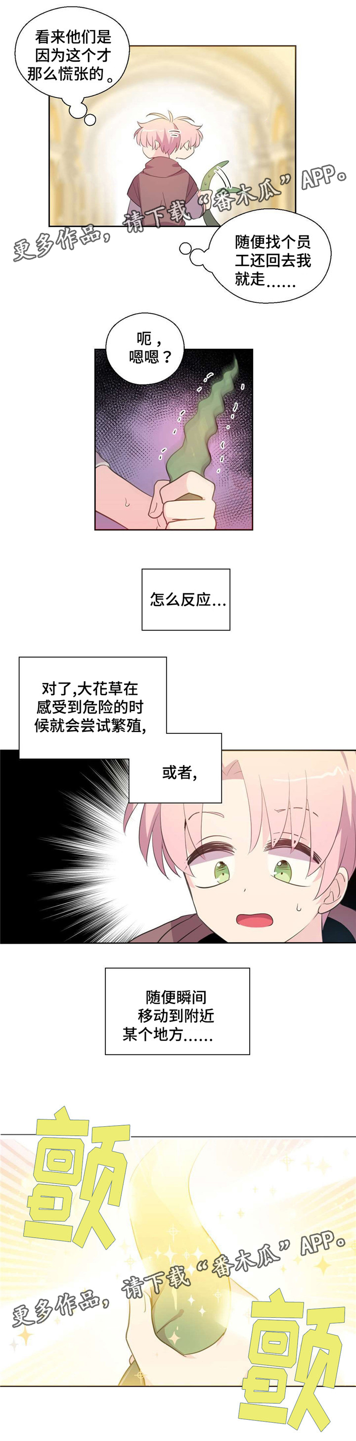 第38话2