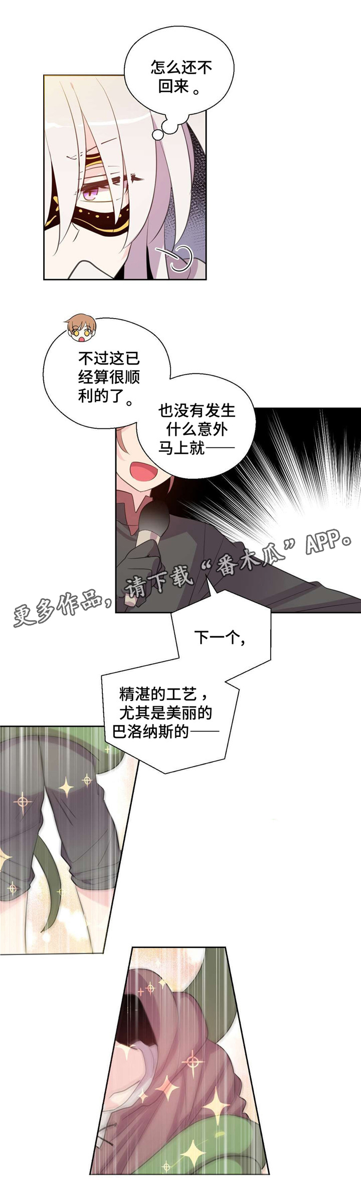 第38话4