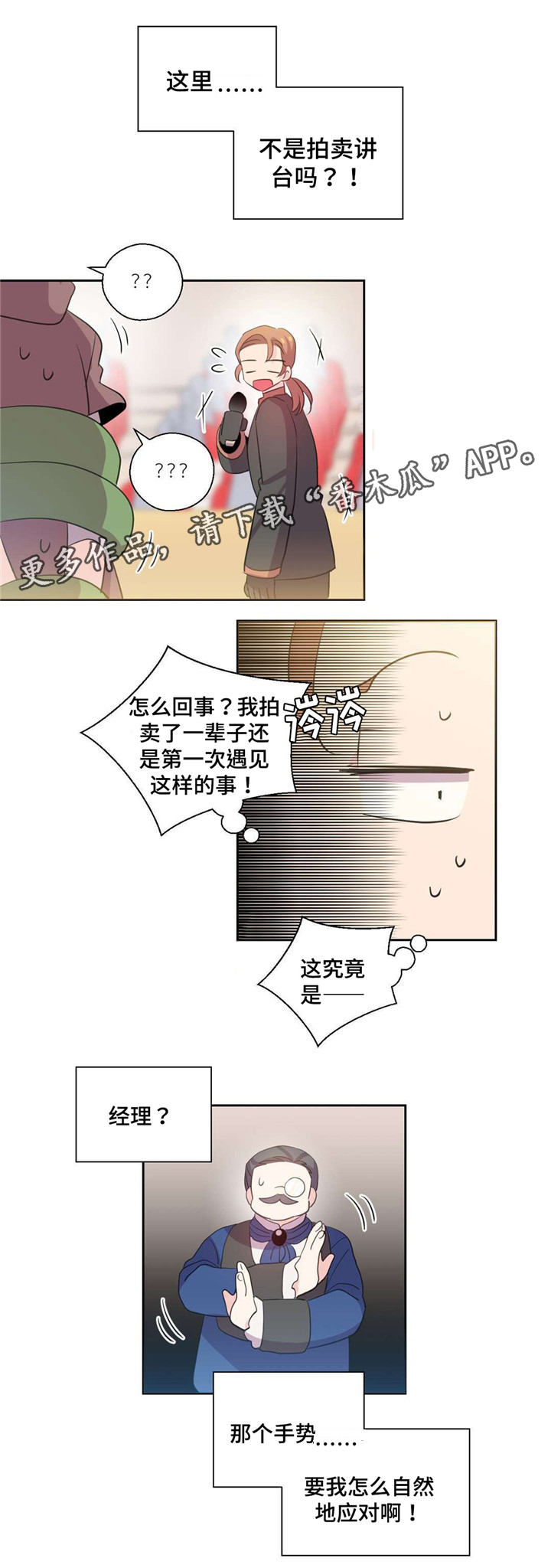 第38话6