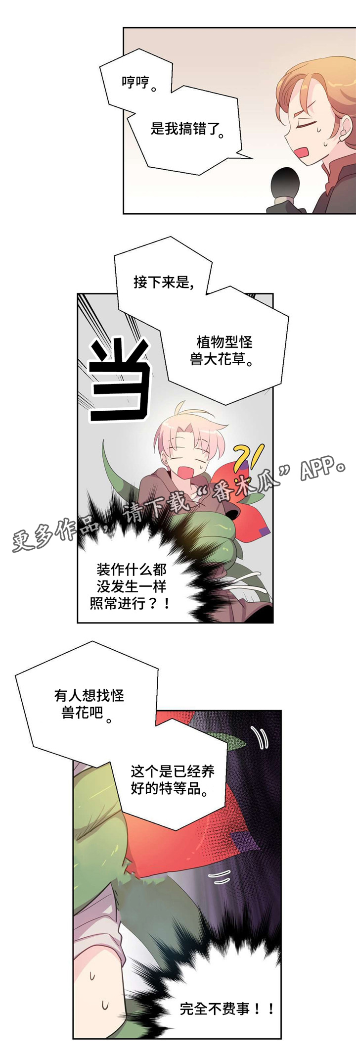 第38话7