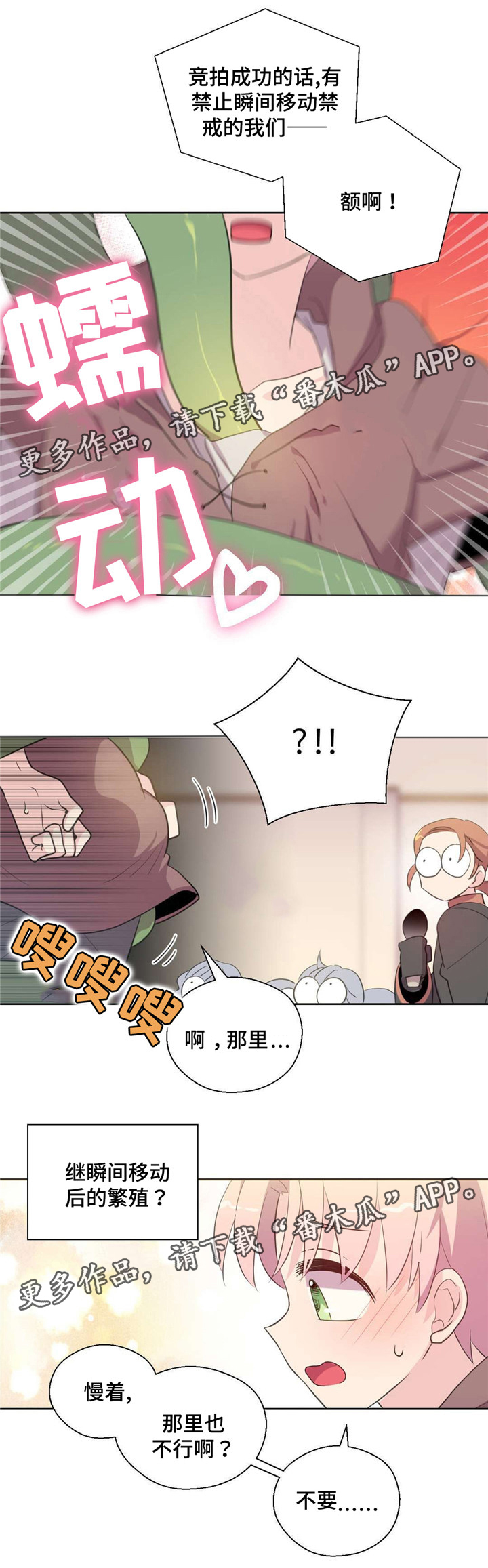 第38话8