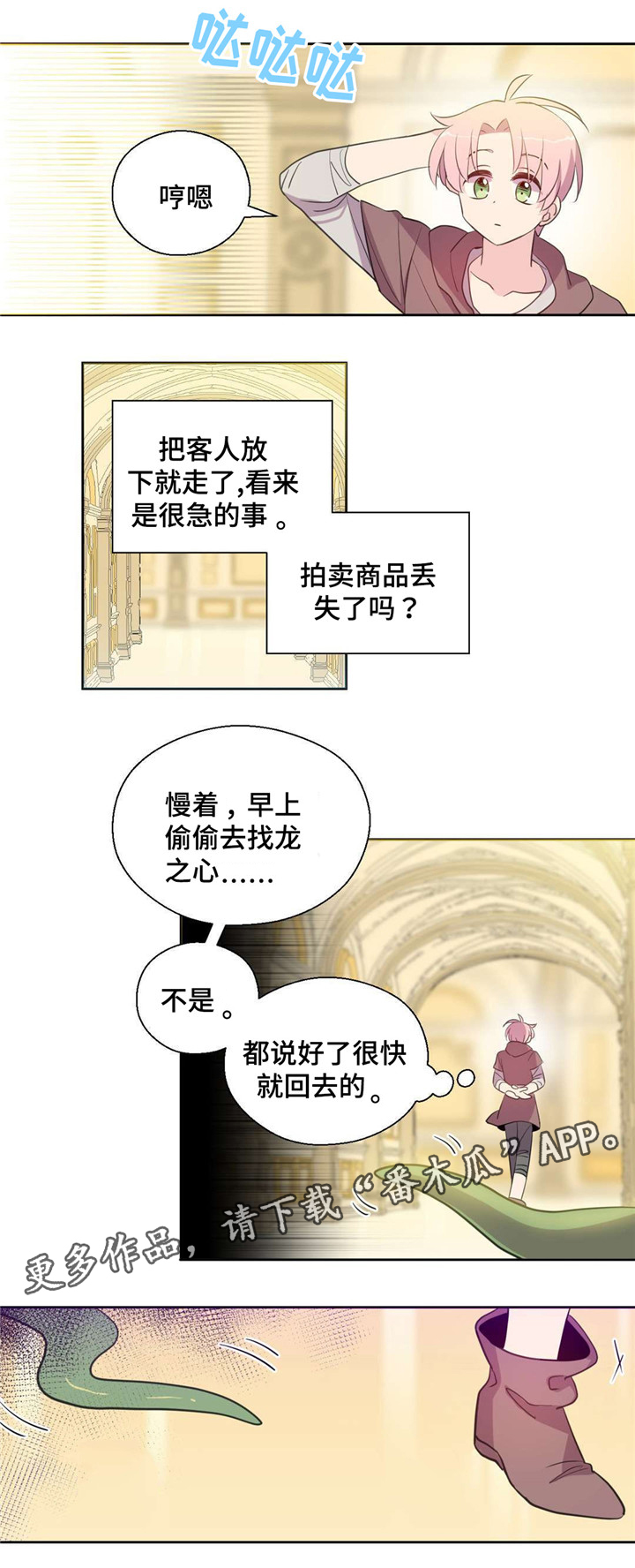 第37话10