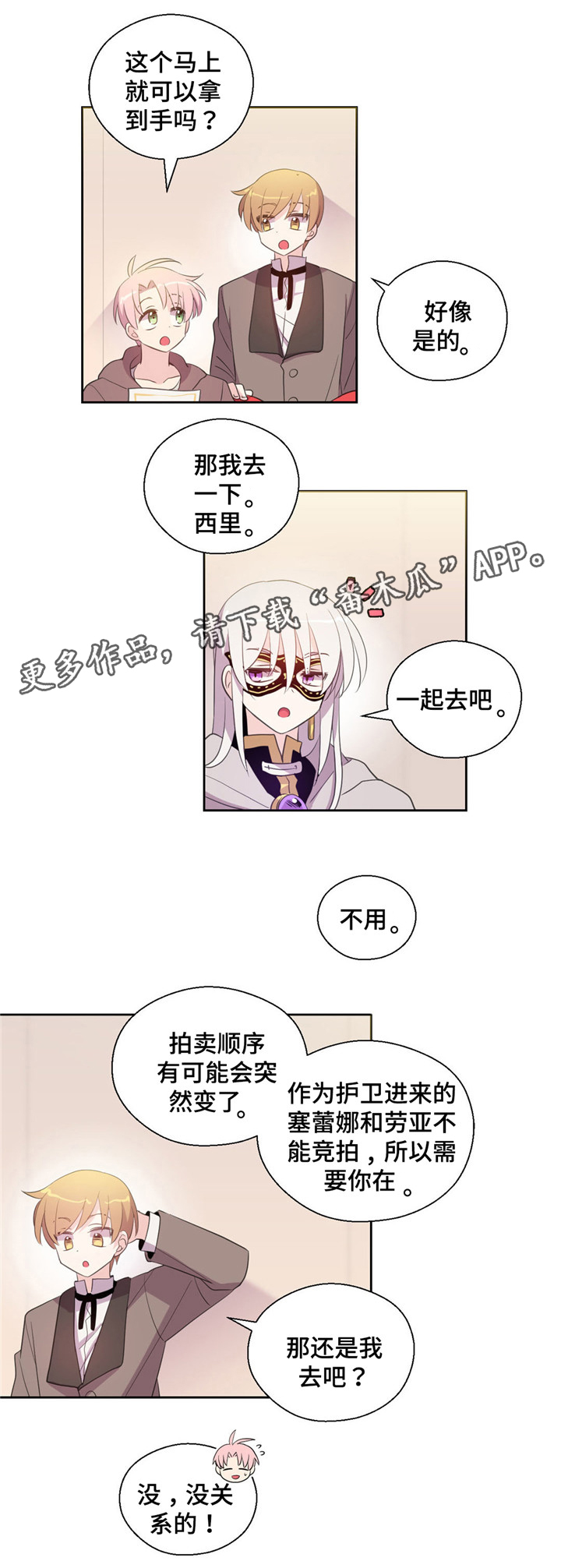 第37话2