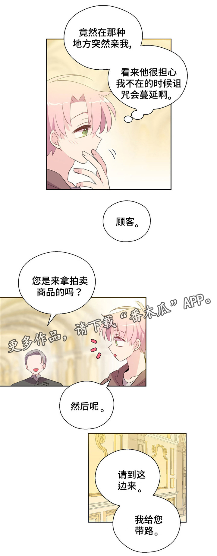 第37话6