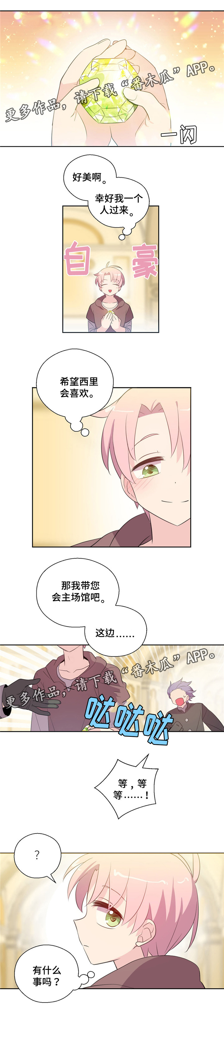 第37话7