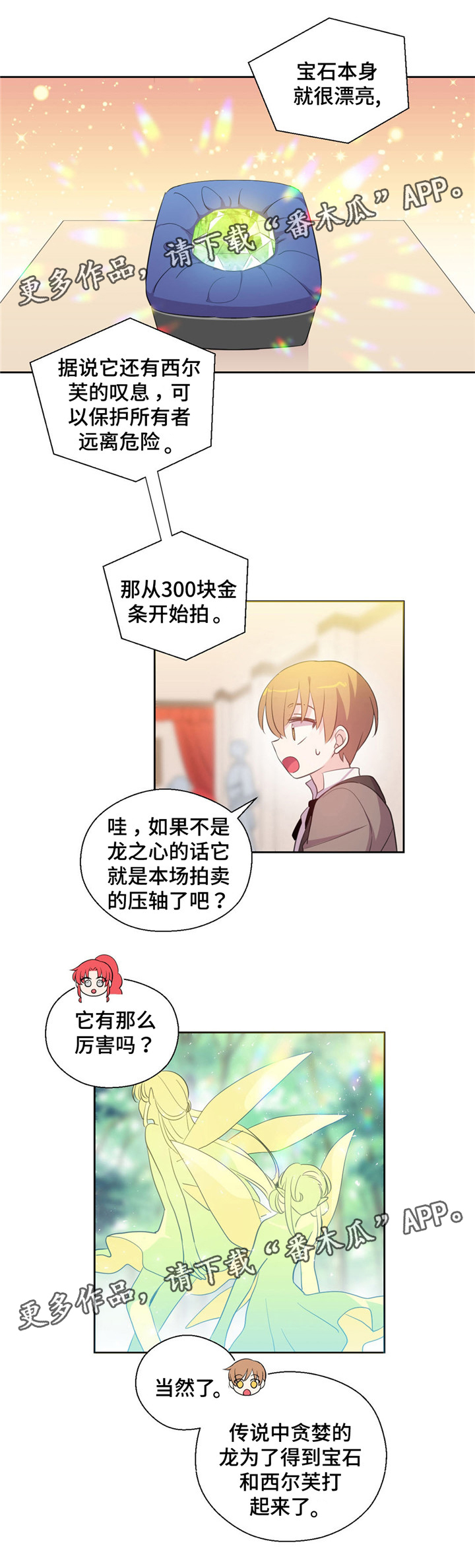 第36话10