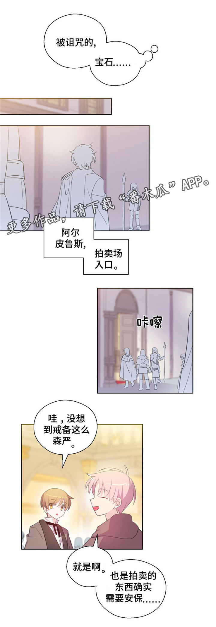第36话3