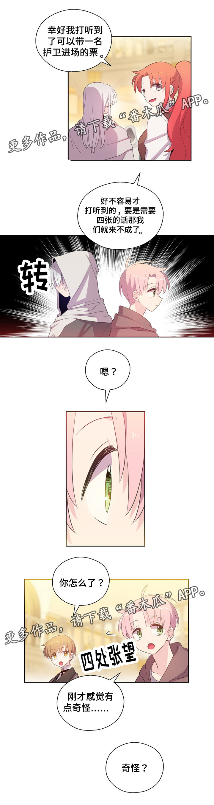 第36话4
