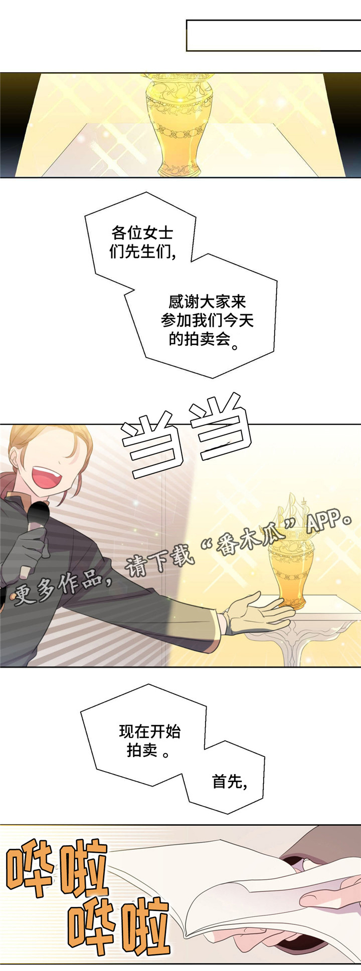 第36话6