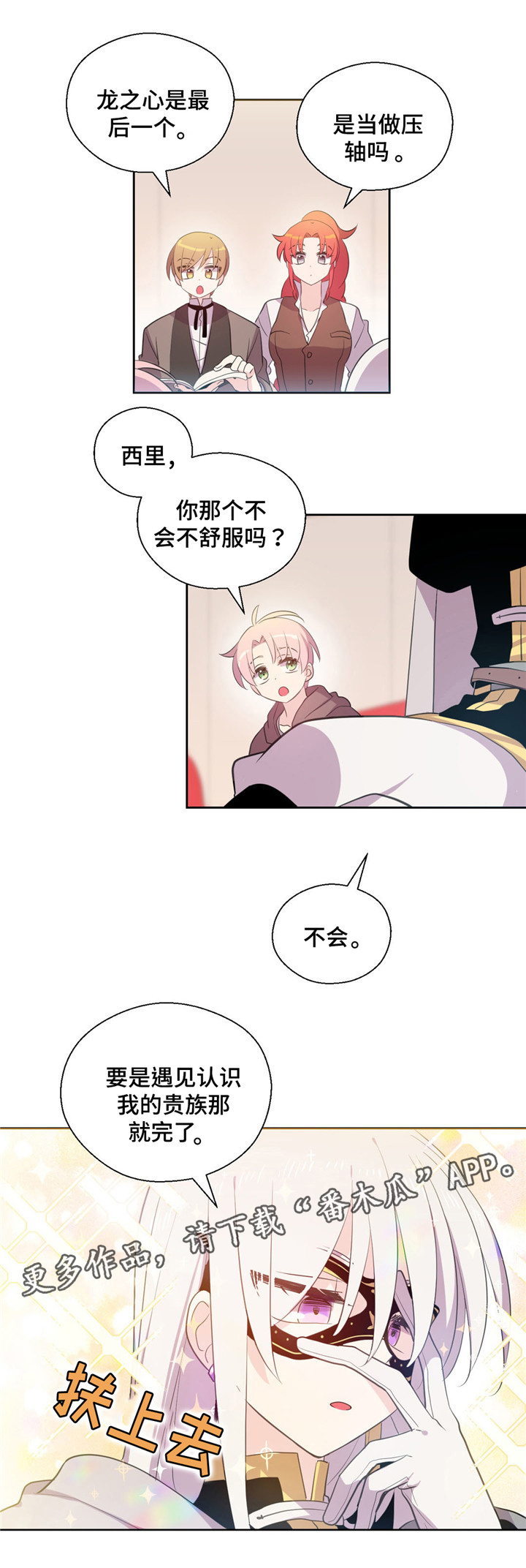 第36话7