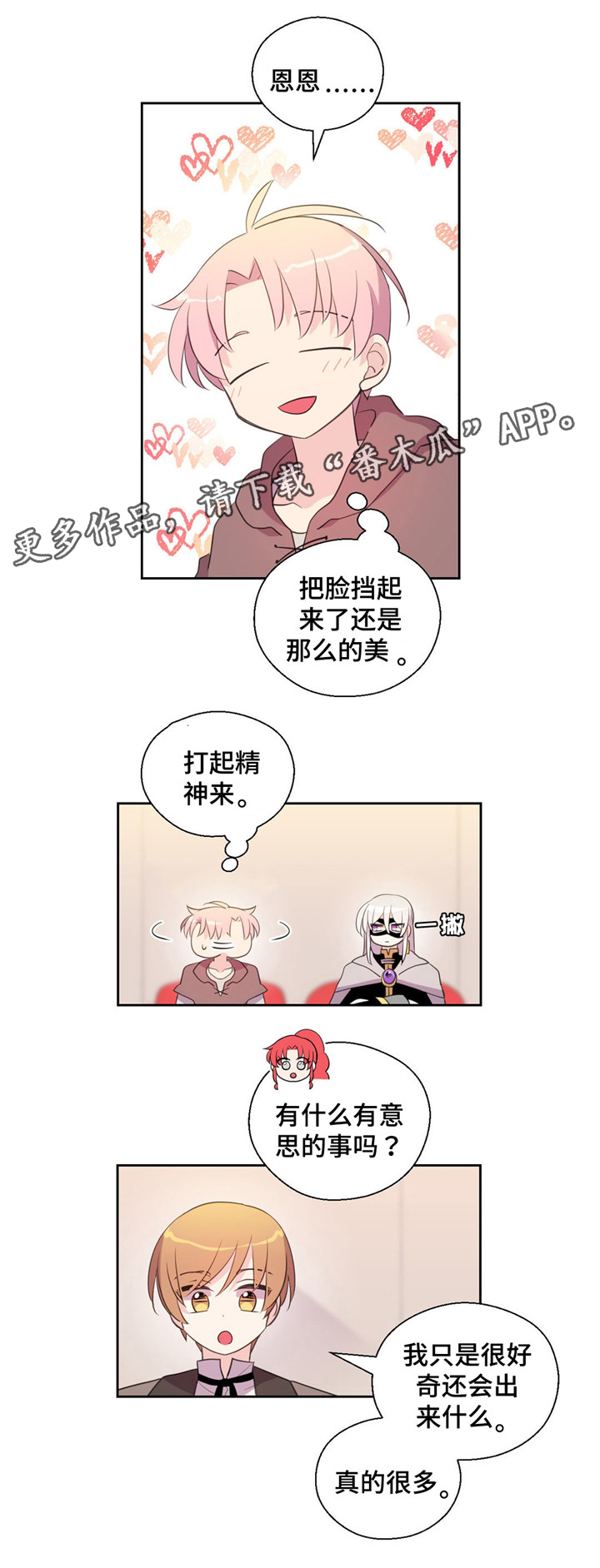 第36话8