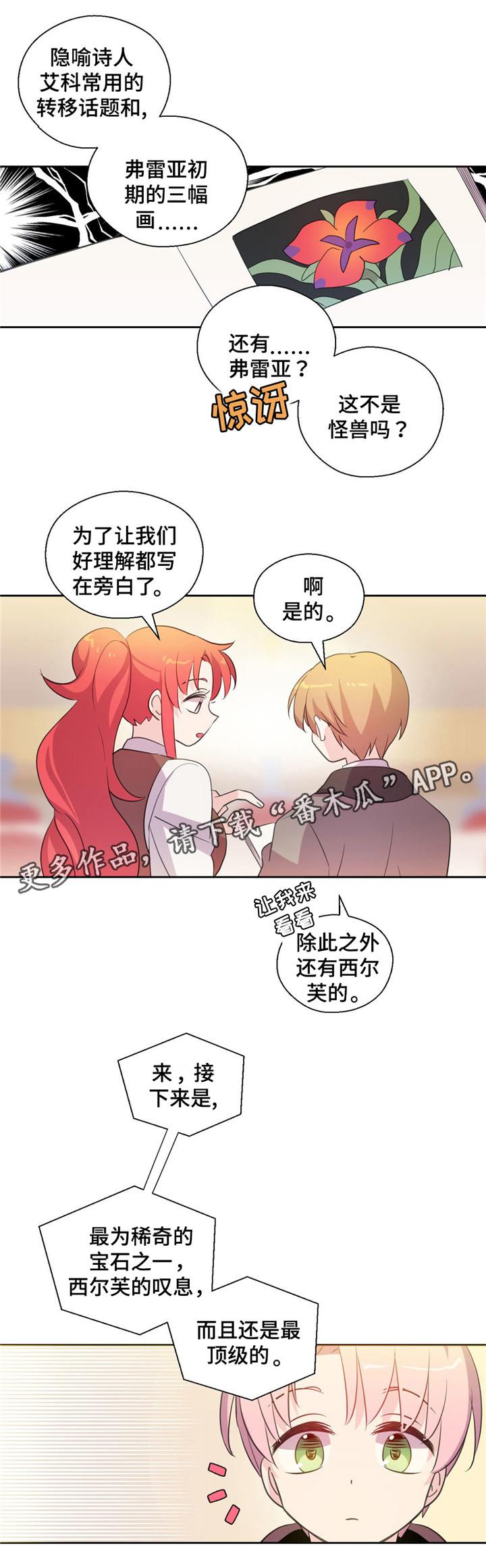 第36话9