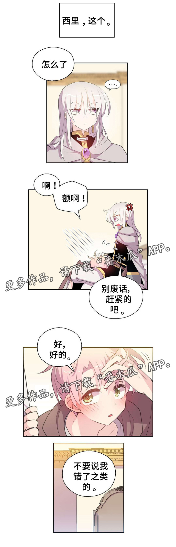 第35话3