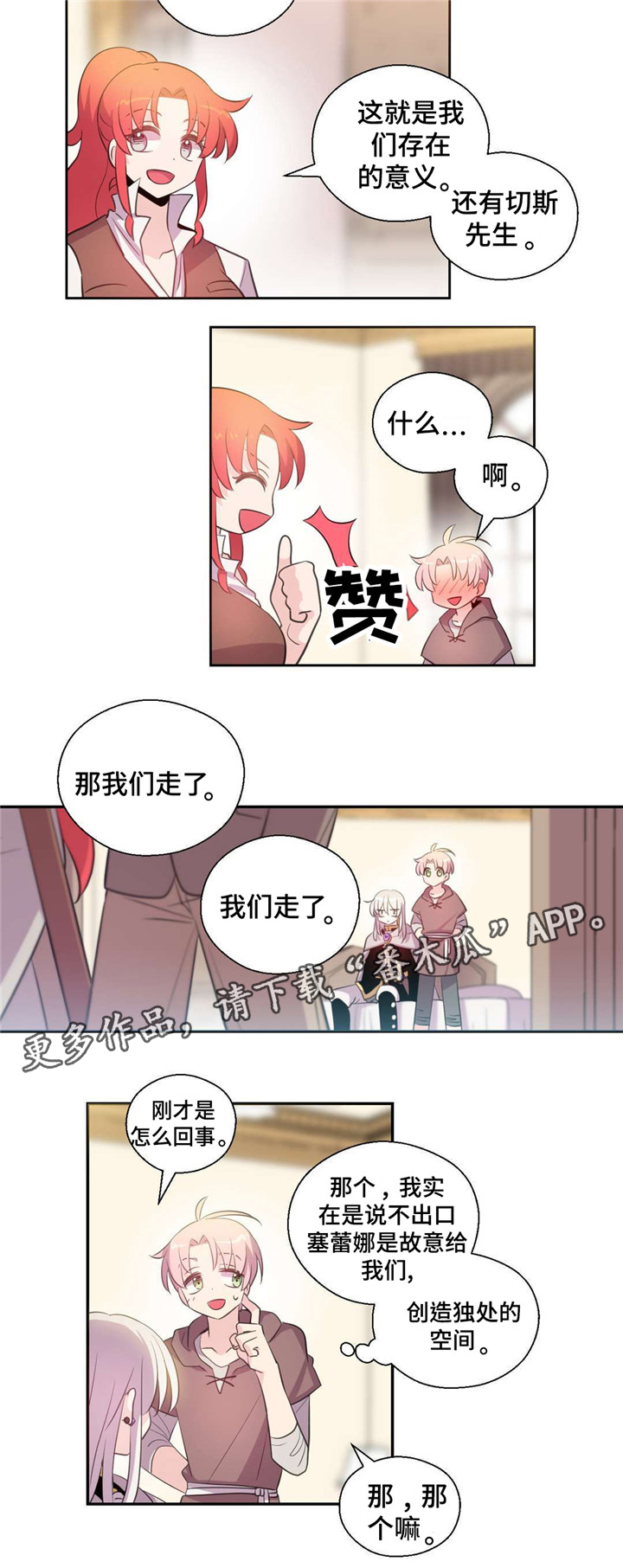 第34话3