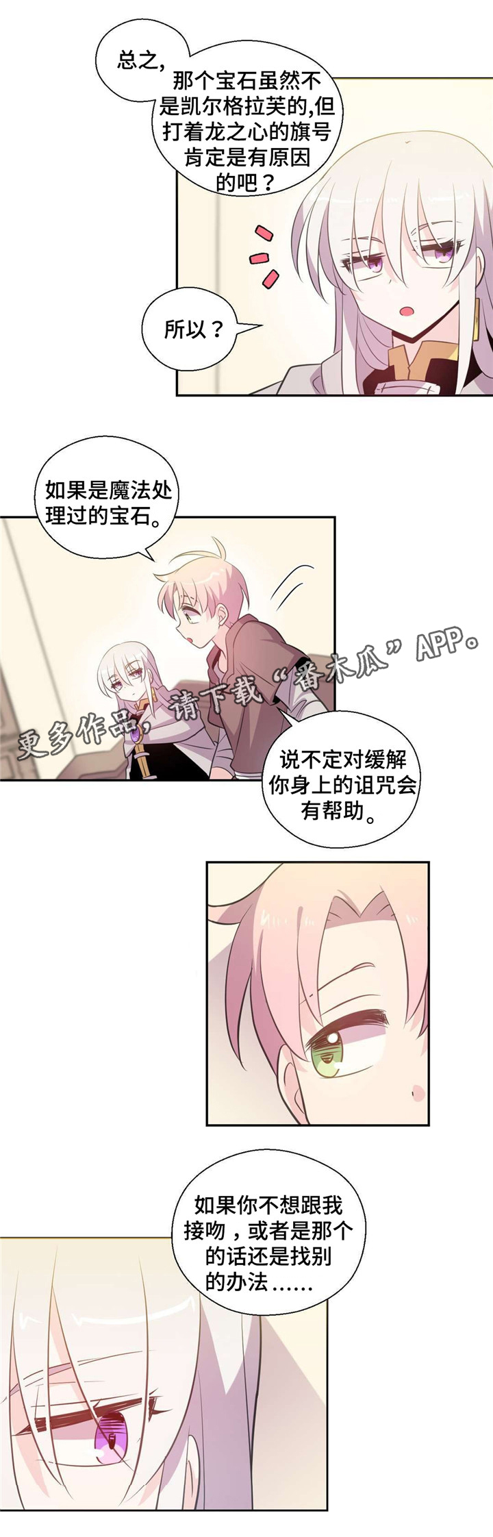 第34话4