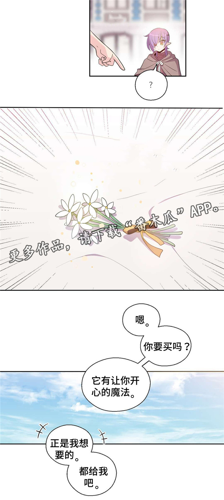 第33话2