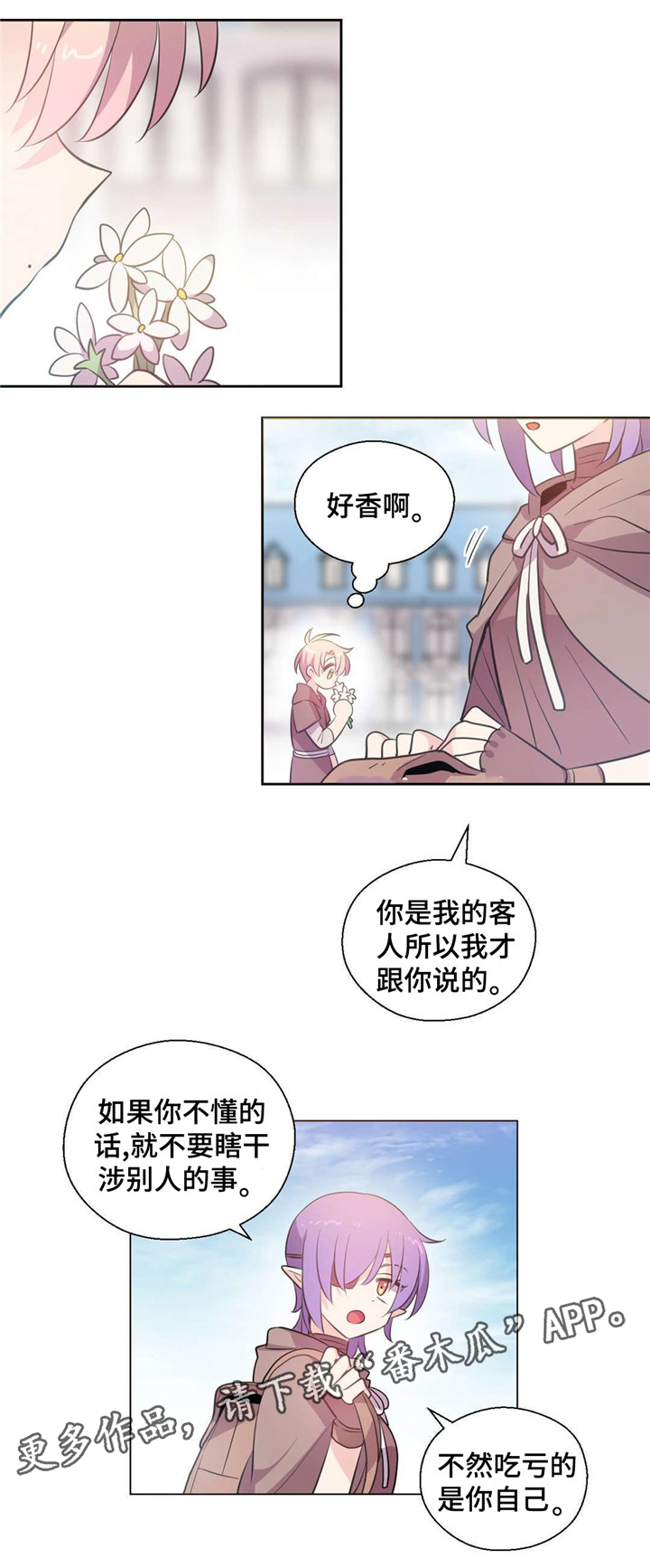 第33话3