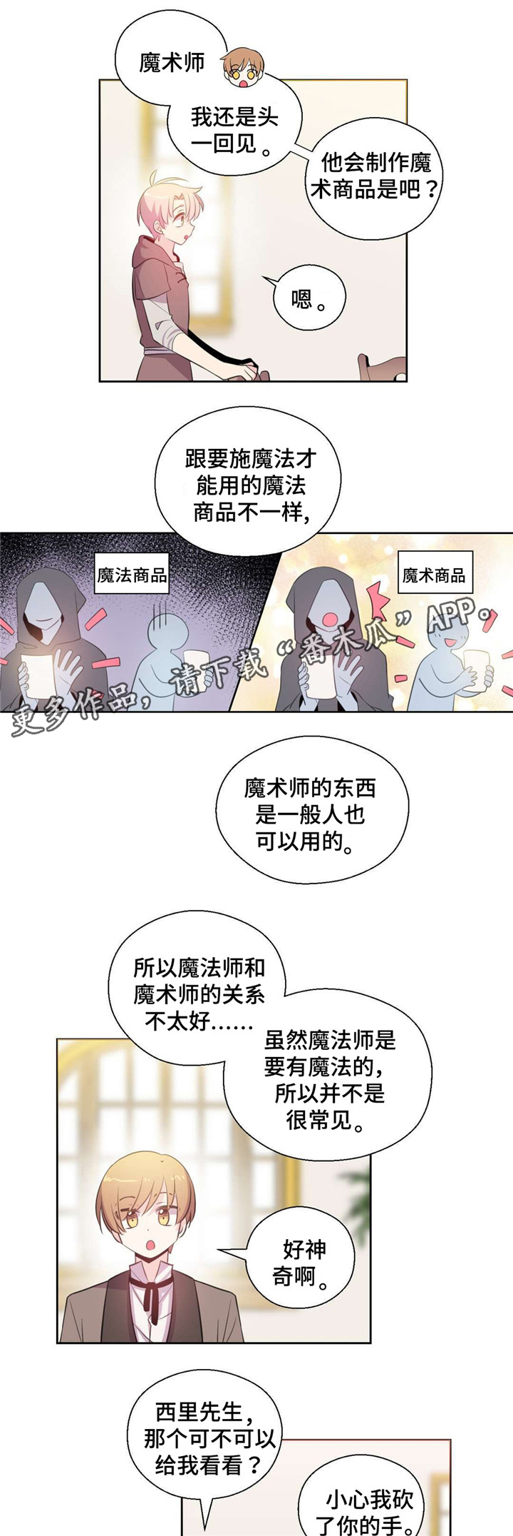 第33话7