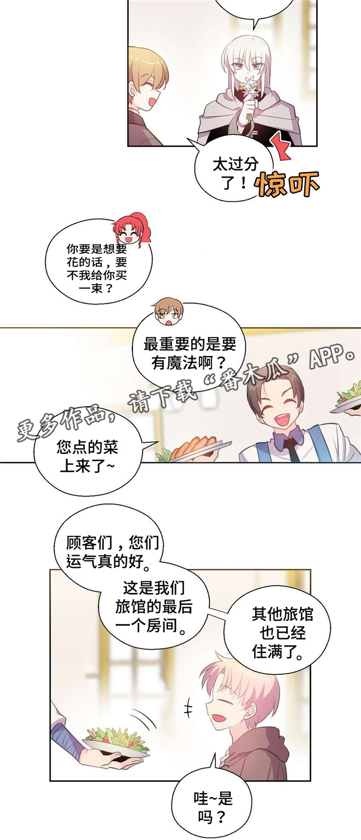 第33话8