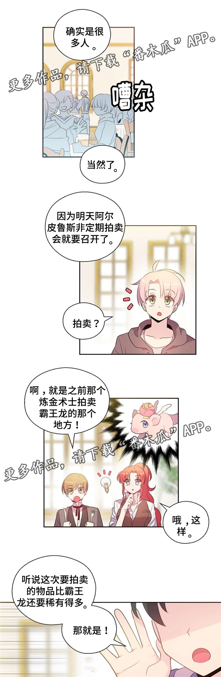 第33话9