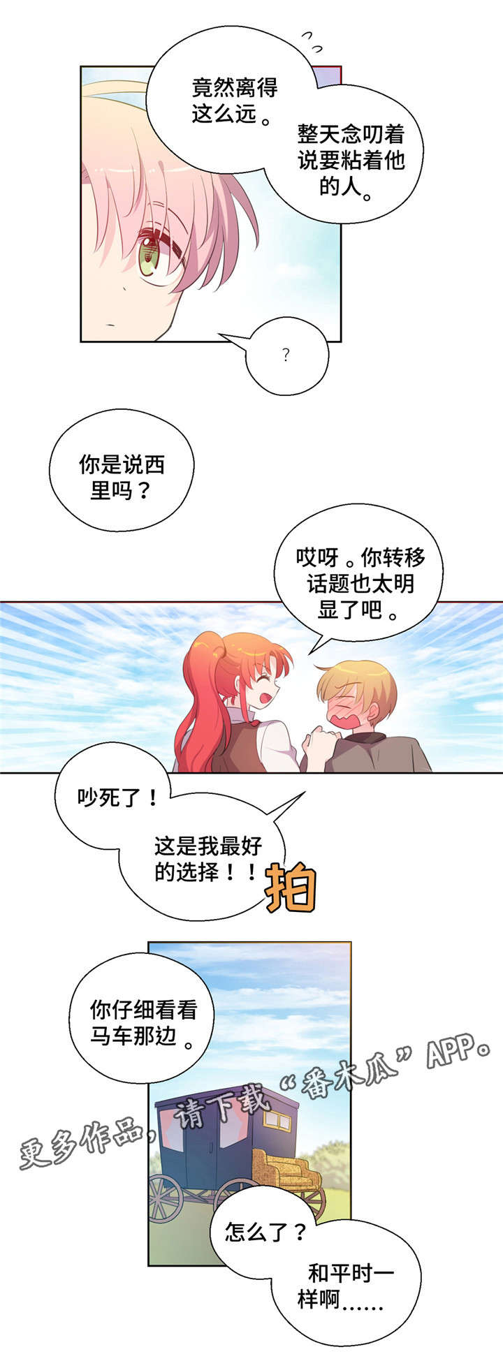 第31话2