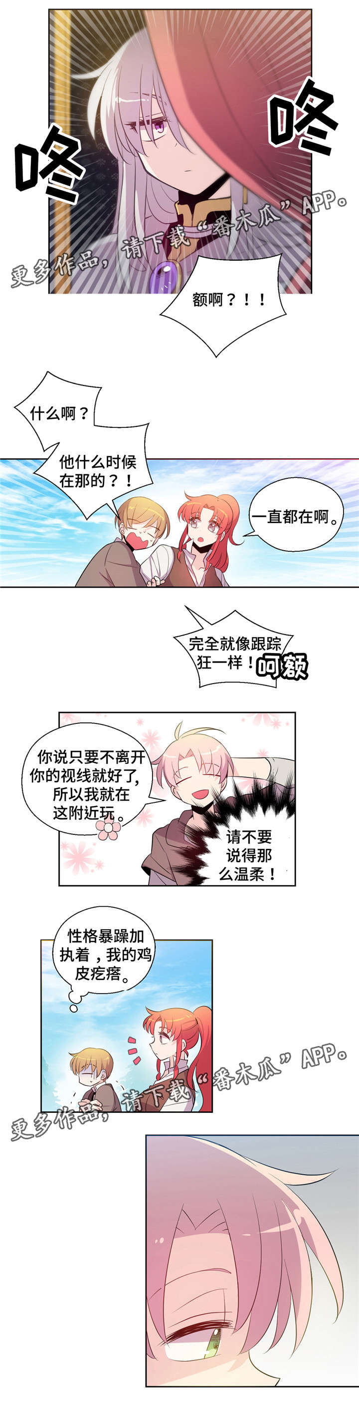 第31话3