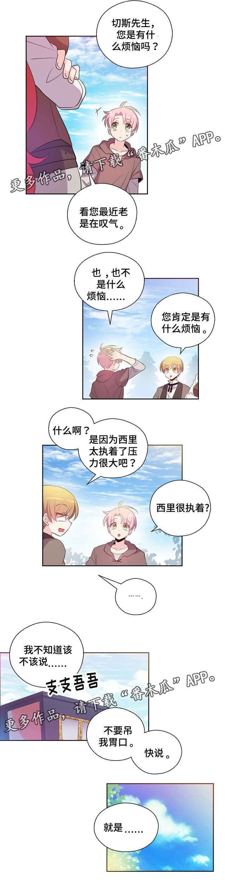 第31话4