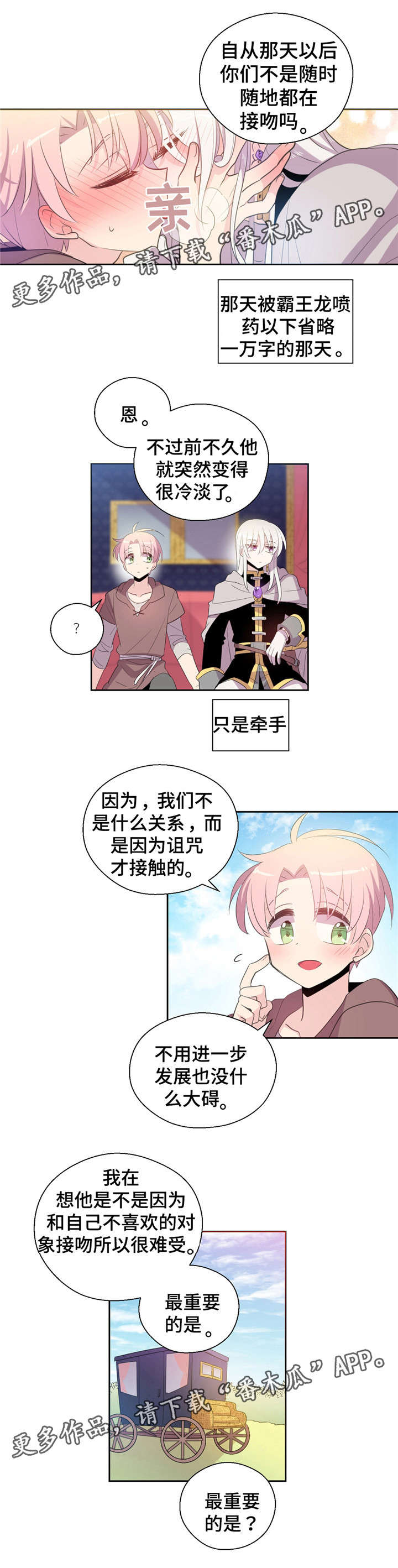第31话6