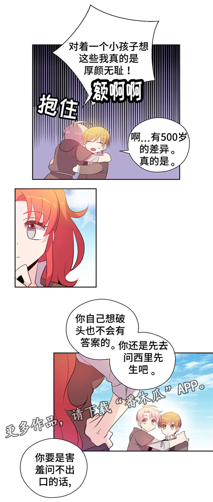 第31话7