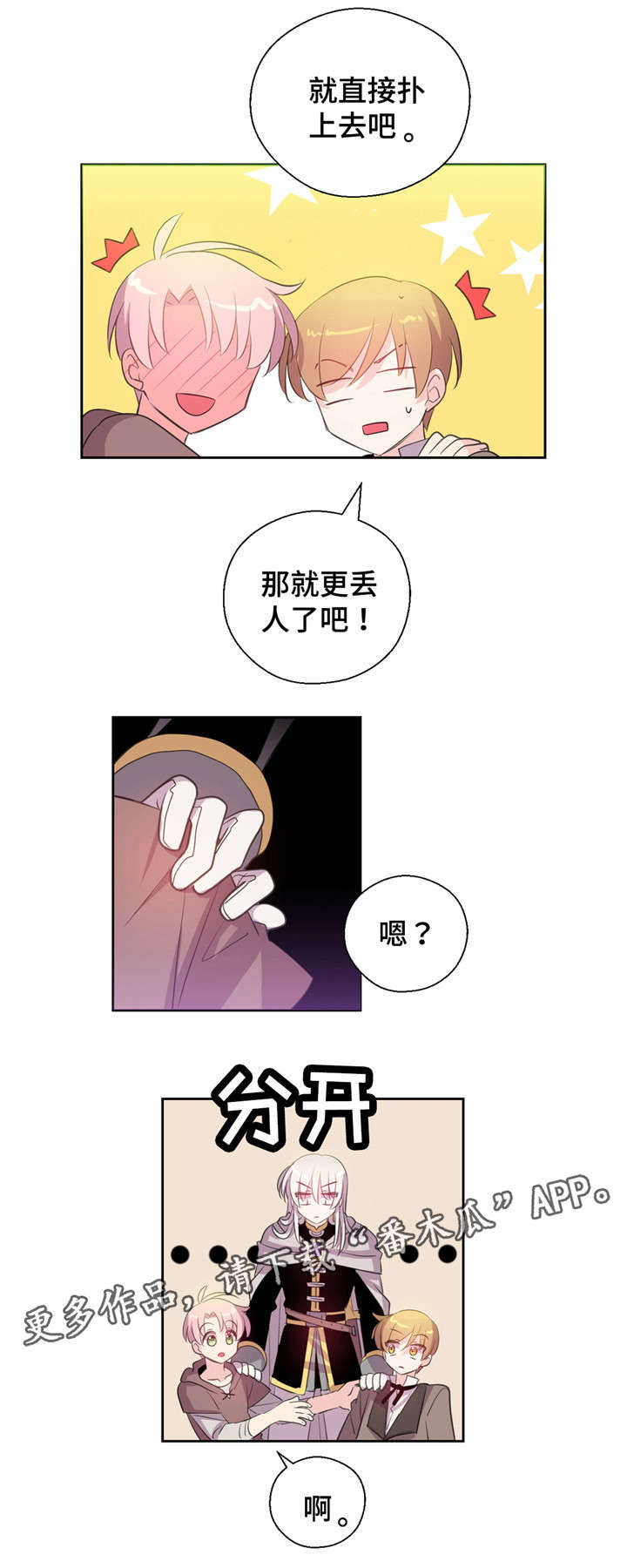 第31话8