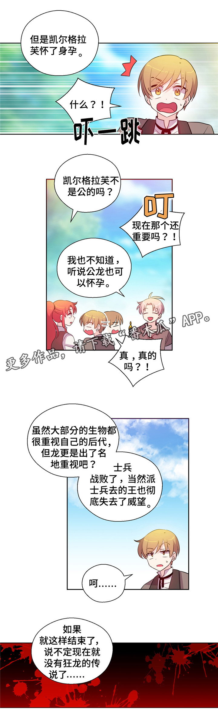 第30话2