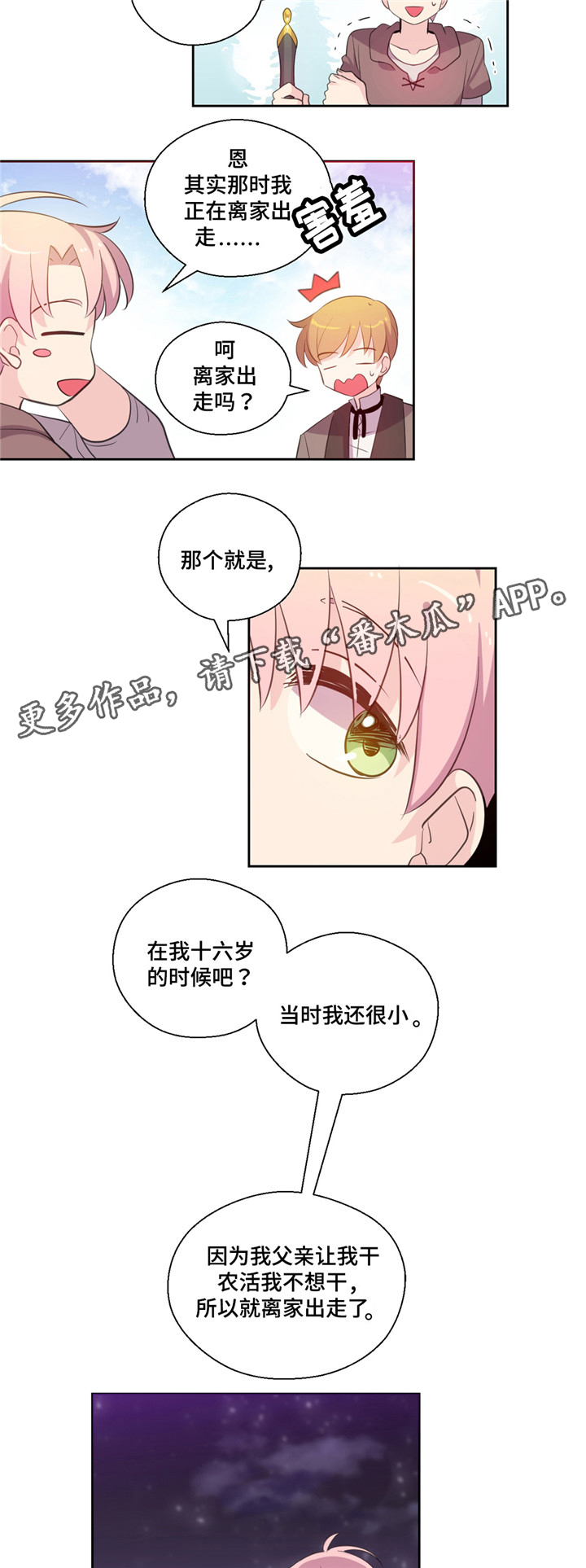 第30话6