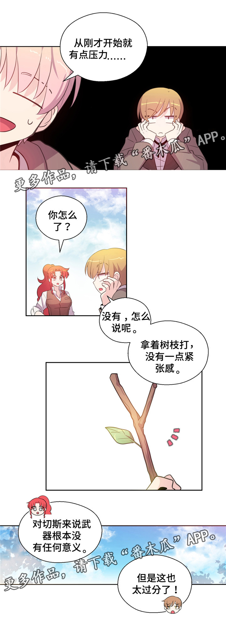 第29话3