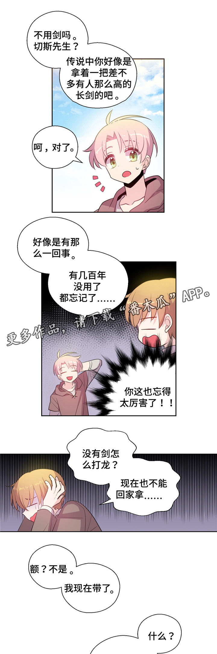 第29话4