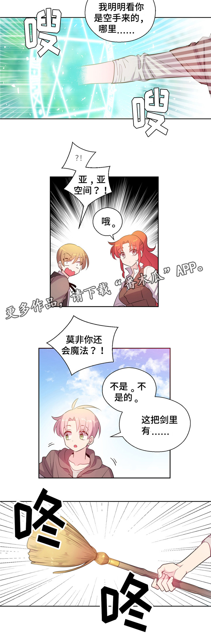 第29话5