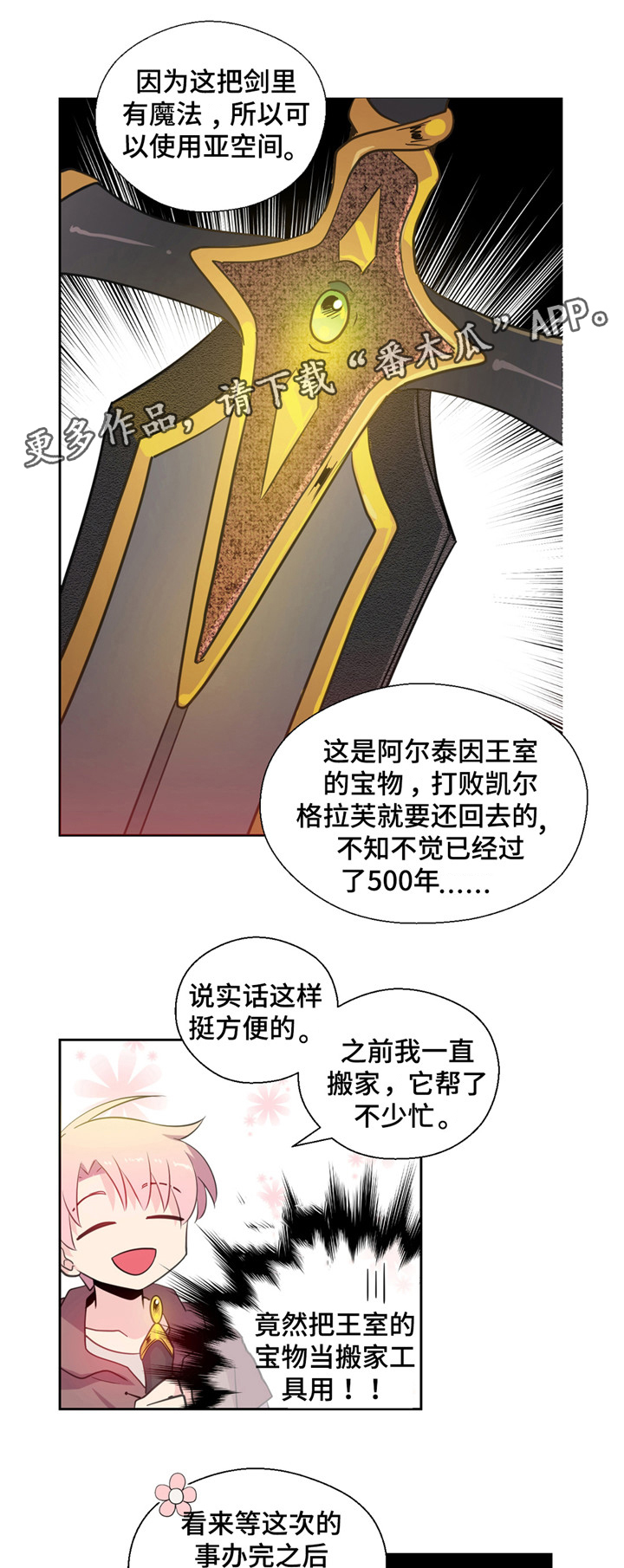 第29话7