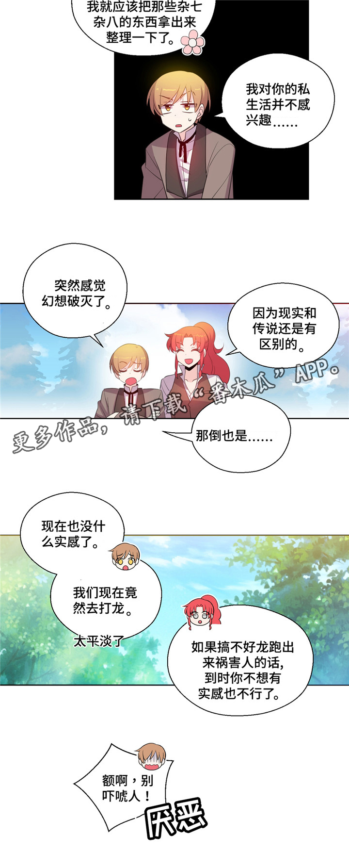 第29话8
