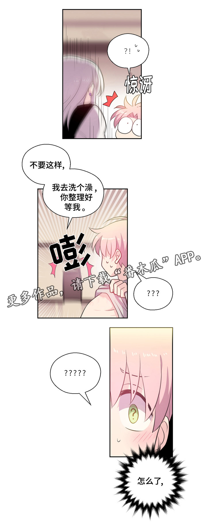 第28话4