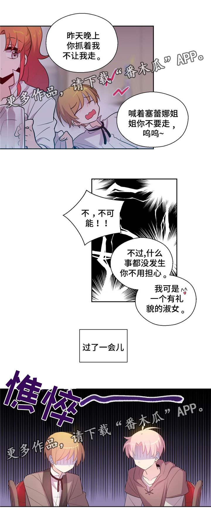 第28话6
