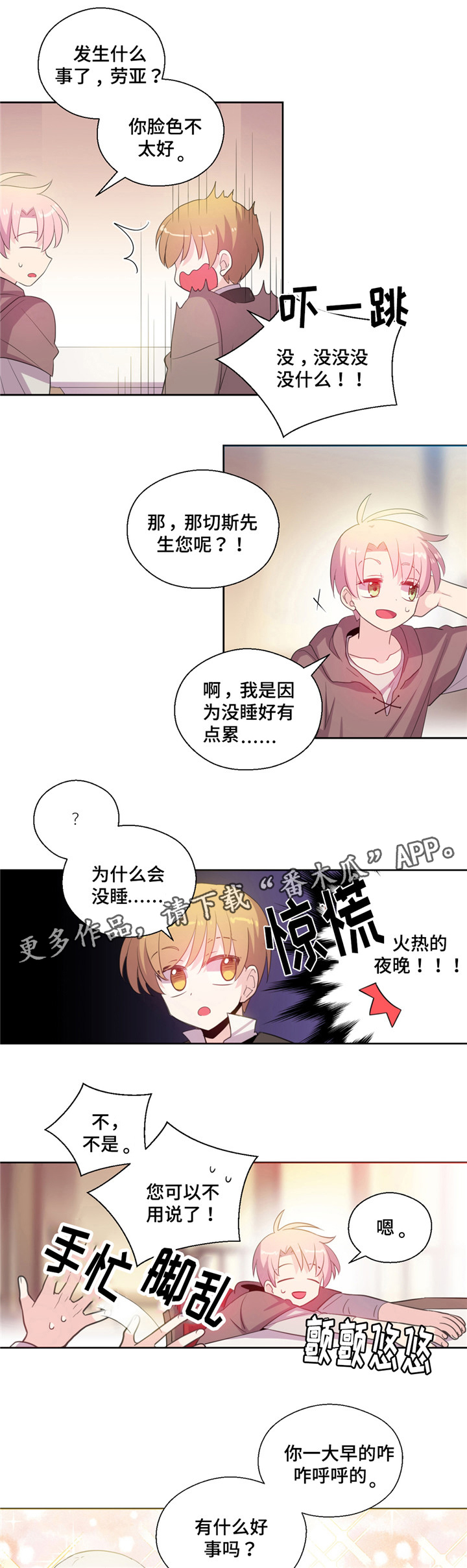 第28话7