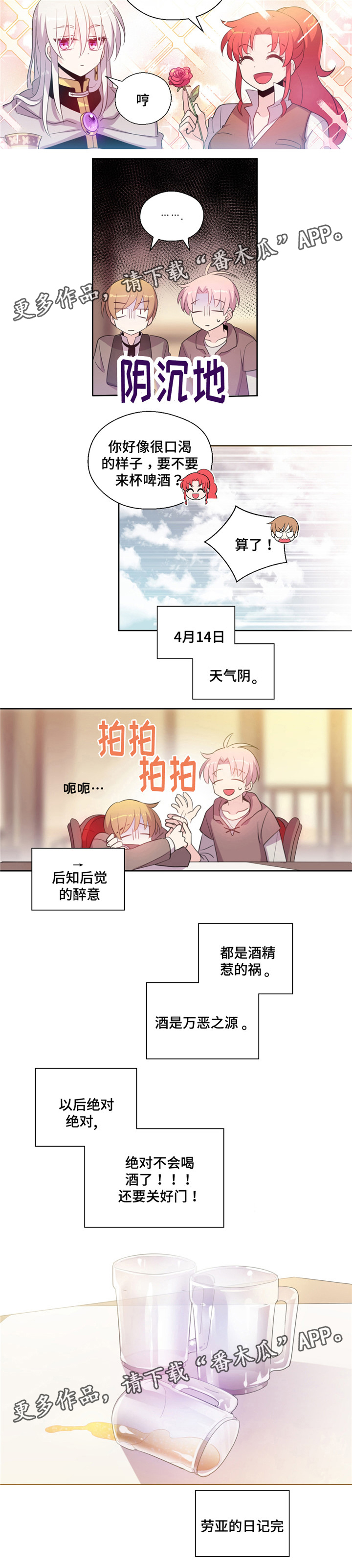 第28话8