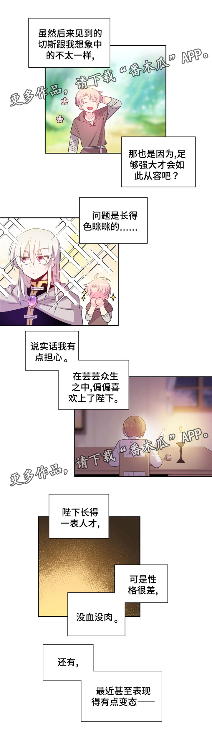 第27话2
